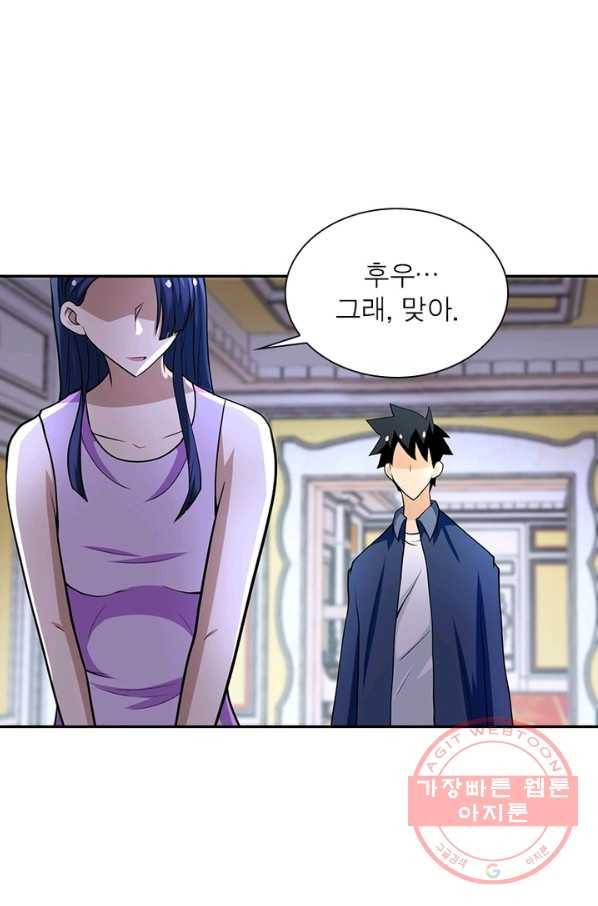 링 오브 가디언 84화 31