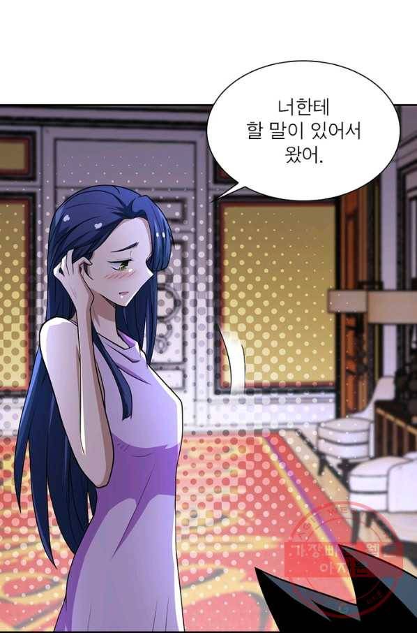 링 오브 가디언 84화 32