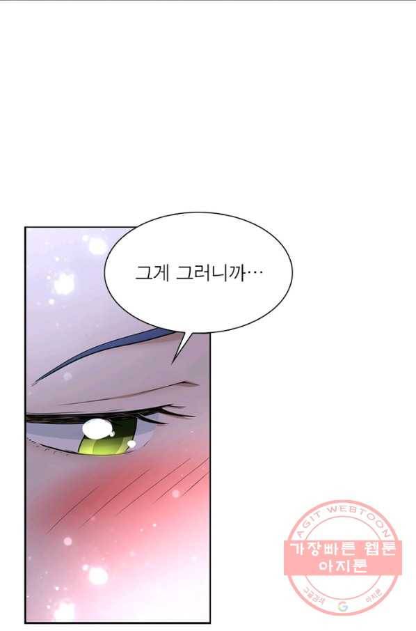 링 오브 가디언 84화 33