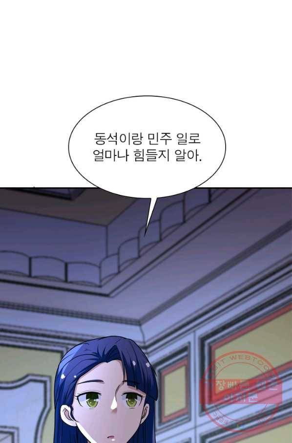 링 오브 가디언 84화 36