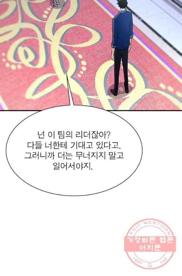링 오브 가디언 84화 39
