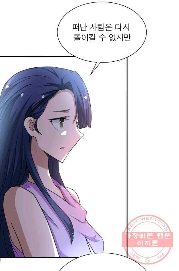 링 오브 가디언 84화 40