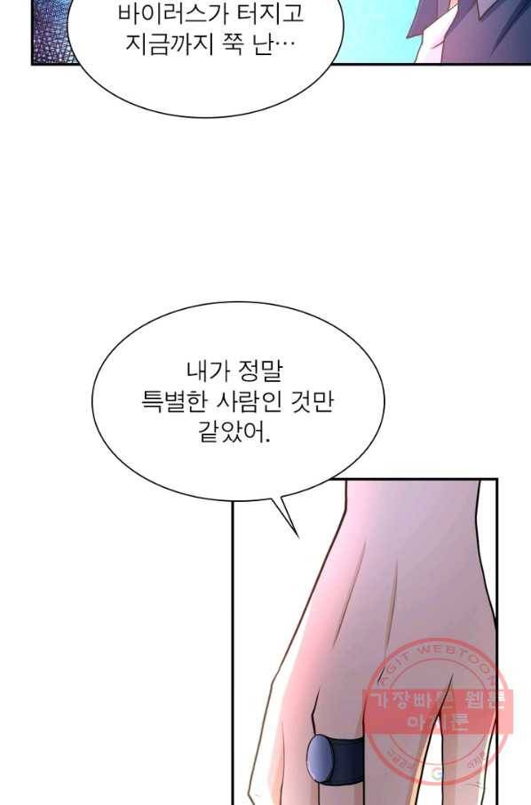 링 오브 가디언 84화 42