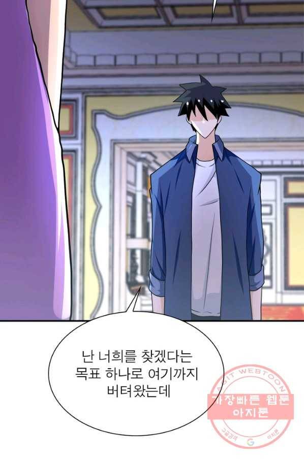 링 오브 가디언 84화 44