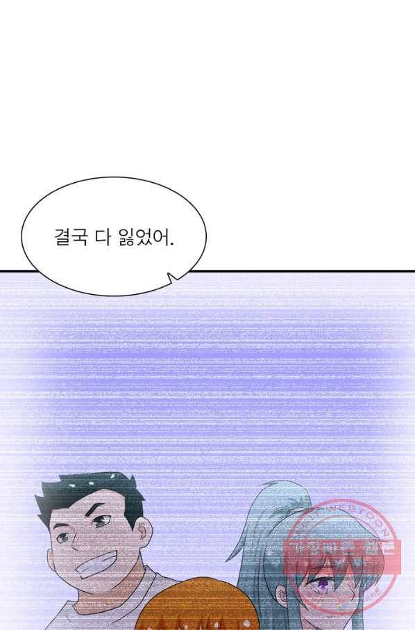 링 오브 가디언 84화 45
