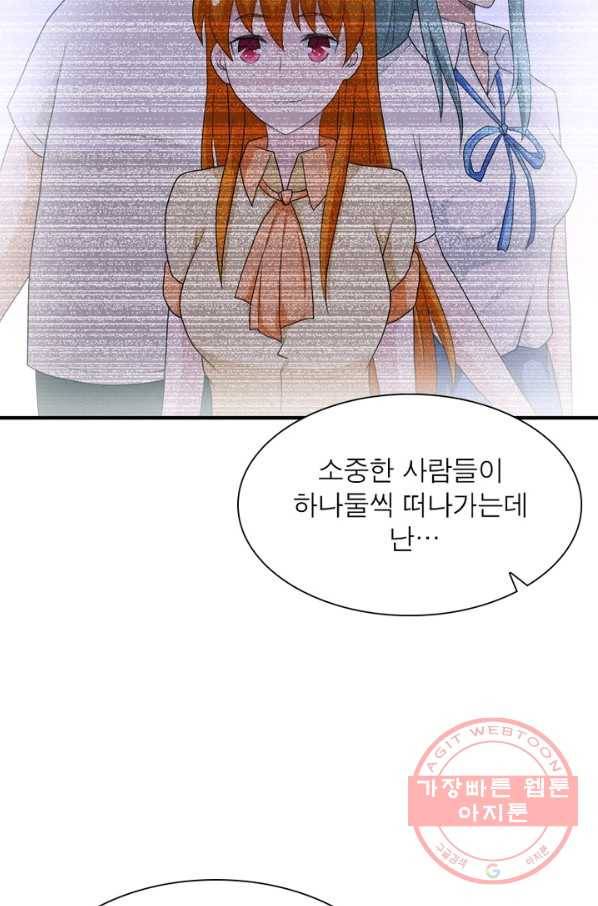 링 오브 가디언 84화 46