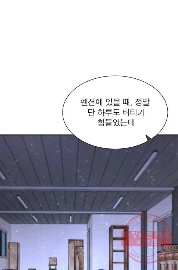 링 오브 가디언 84화 50