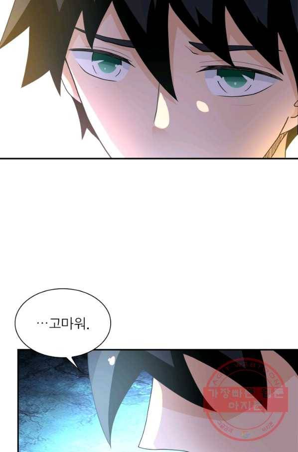 링 오브 가디언 84화 54