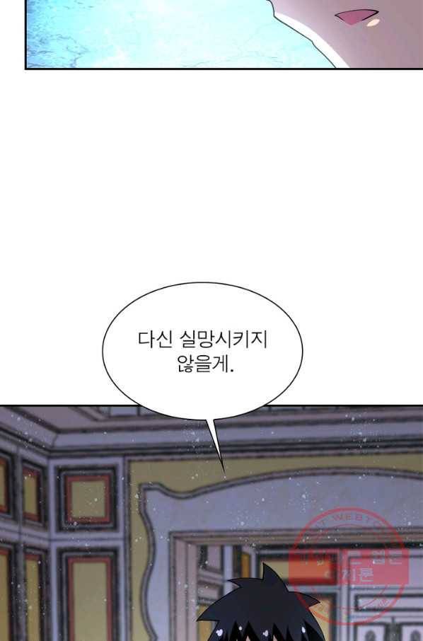 링 오브 가디언 84화 55