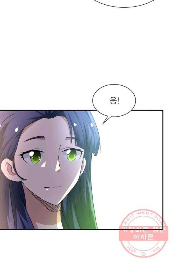 링 오브 가디언 84화 57