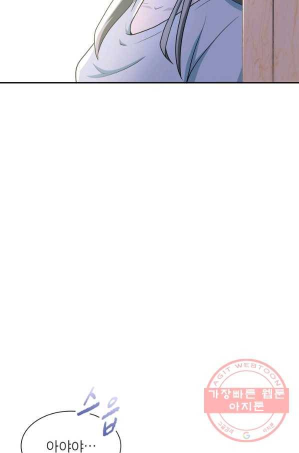 링 오브 가디언 84화 62