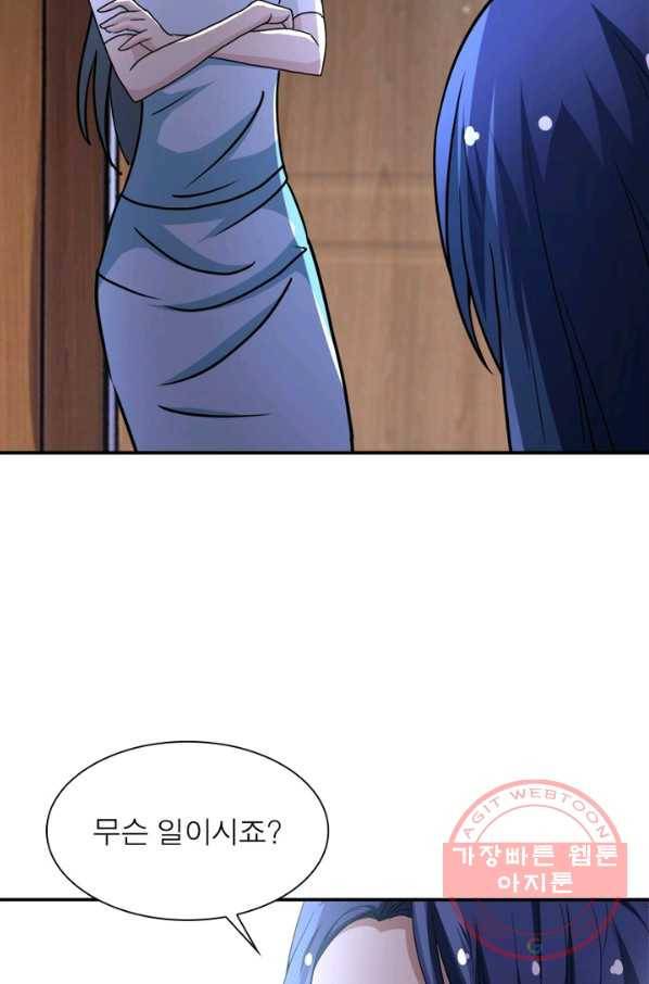 링 오브 가디언 84화 67