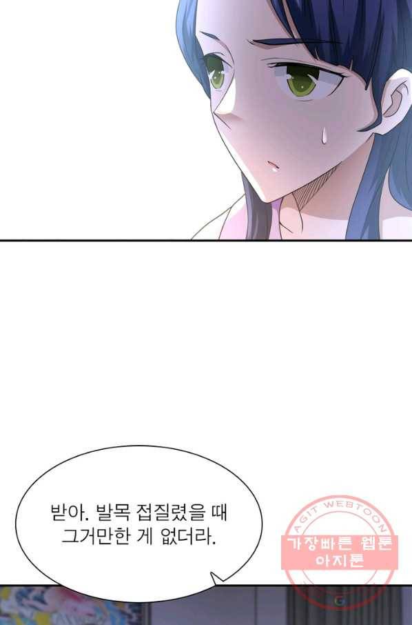 링 오브 가디언 84화 68