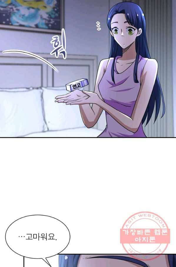 링 오브 가디언 84화 69