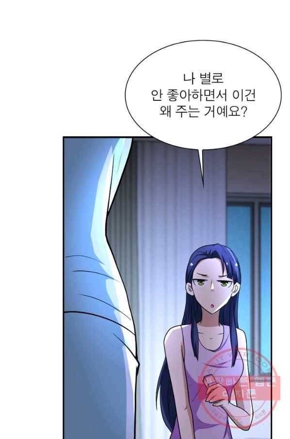 링 오브 가디언 84화 72
