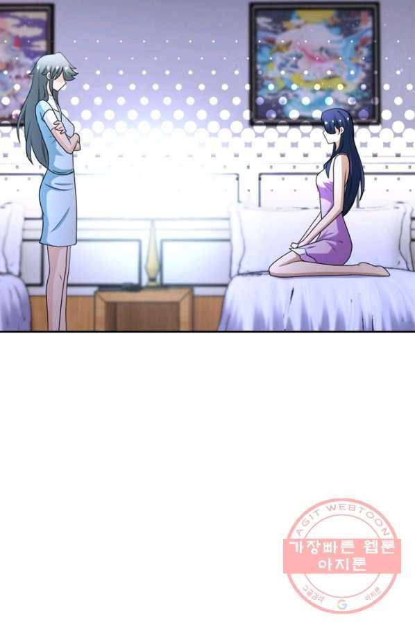 링 오브 가디언 84화 77