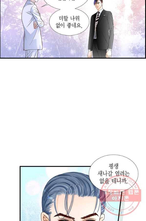 사랑이 아니다  39화 8