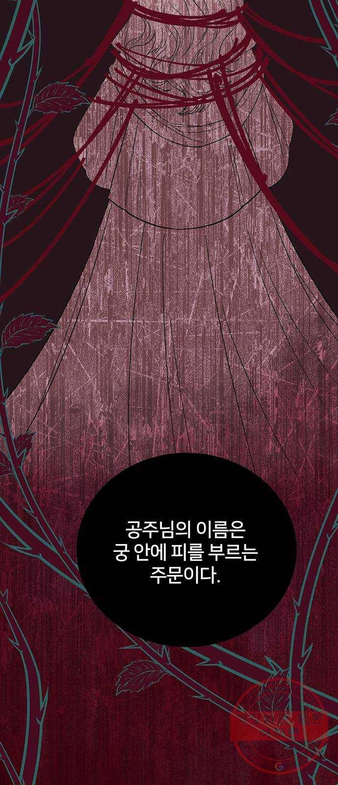 그림자 신부 35화 1