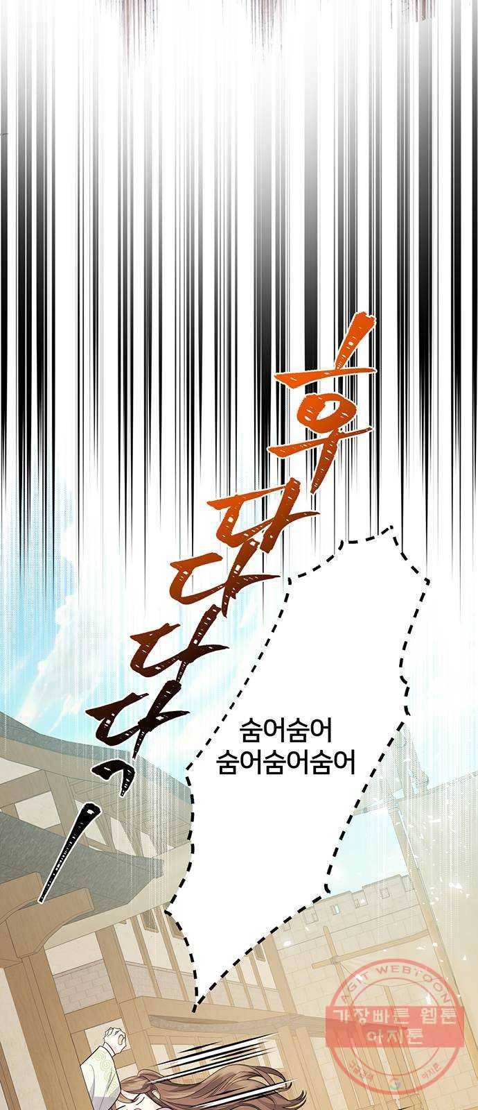 그림자 신부 35화 14