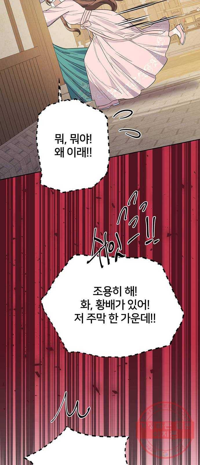 그림자 신부 35화 15
