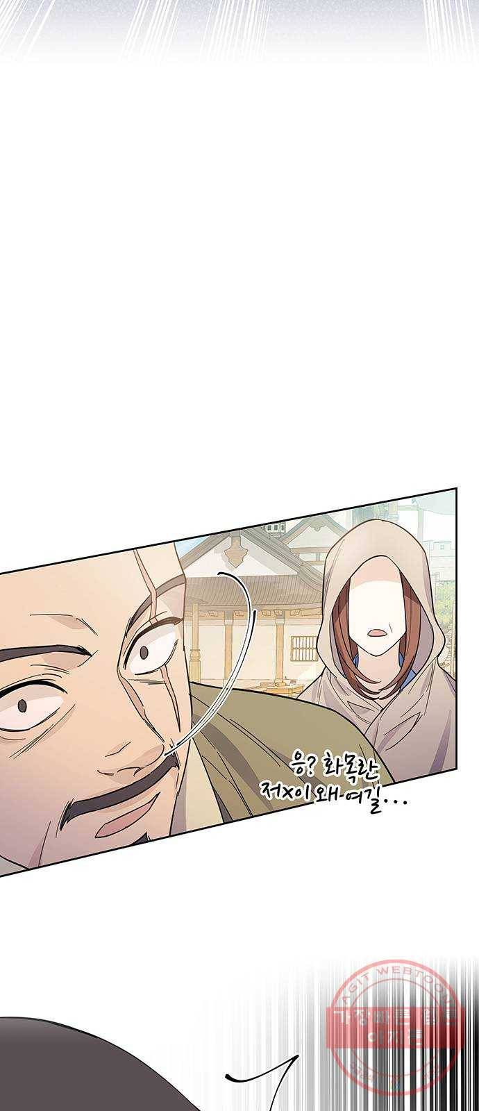 그림자 신부 35화 22