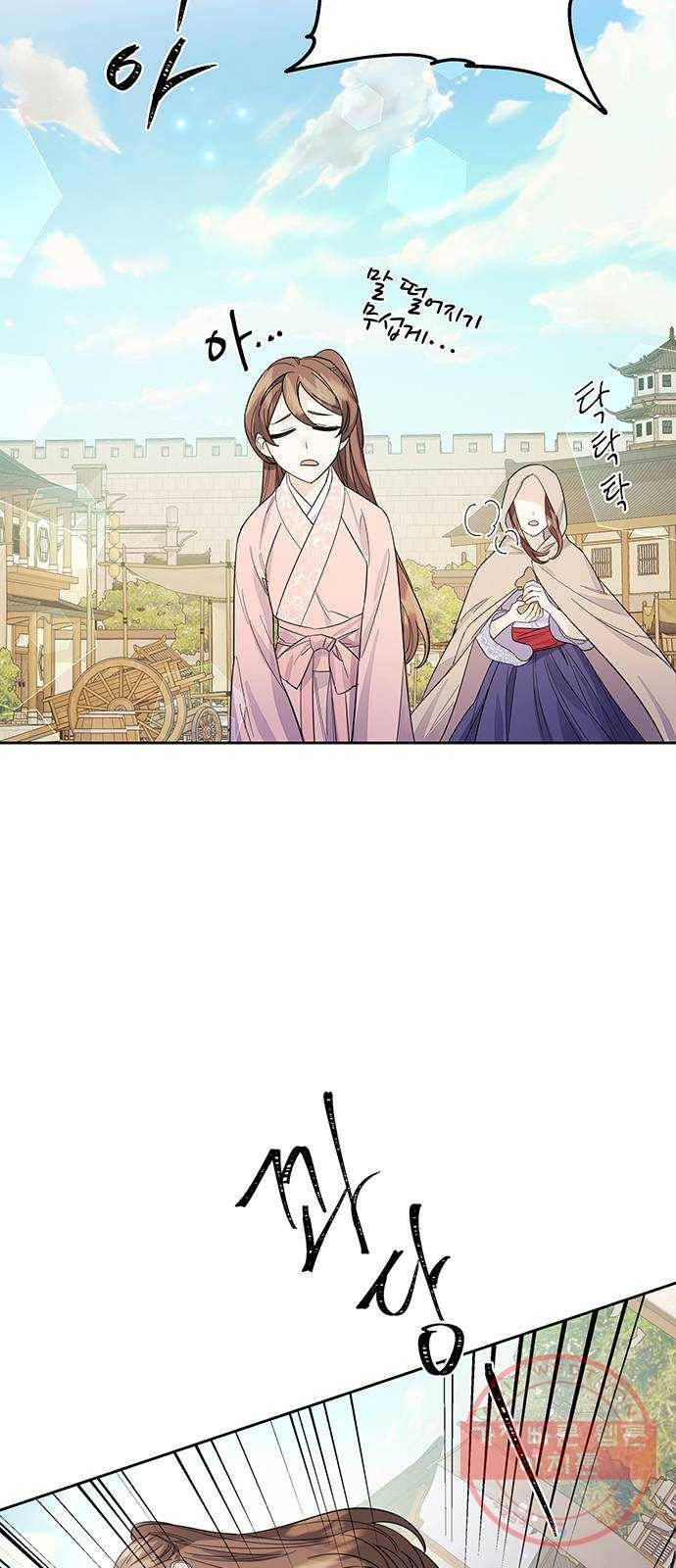 그림자 신부 35화 25