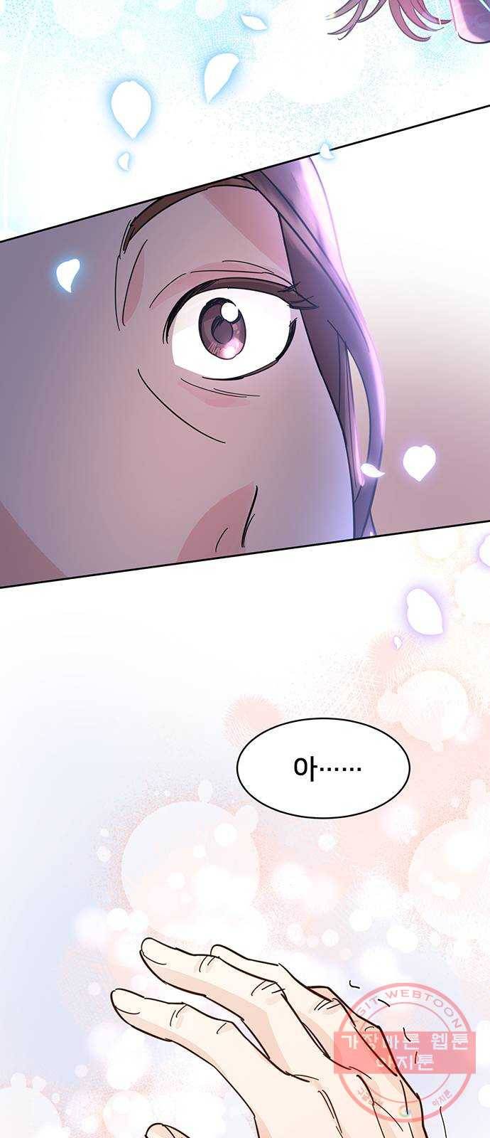 그림자 신부 35화 28