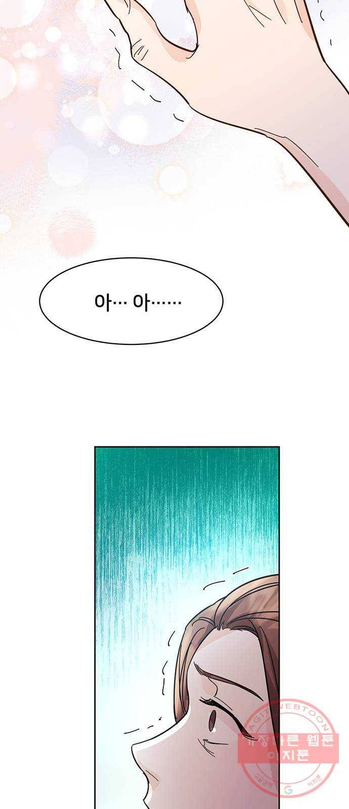 그림자 신부 35화 29