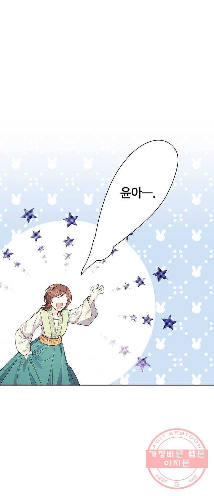 그림자 신부 35화 32