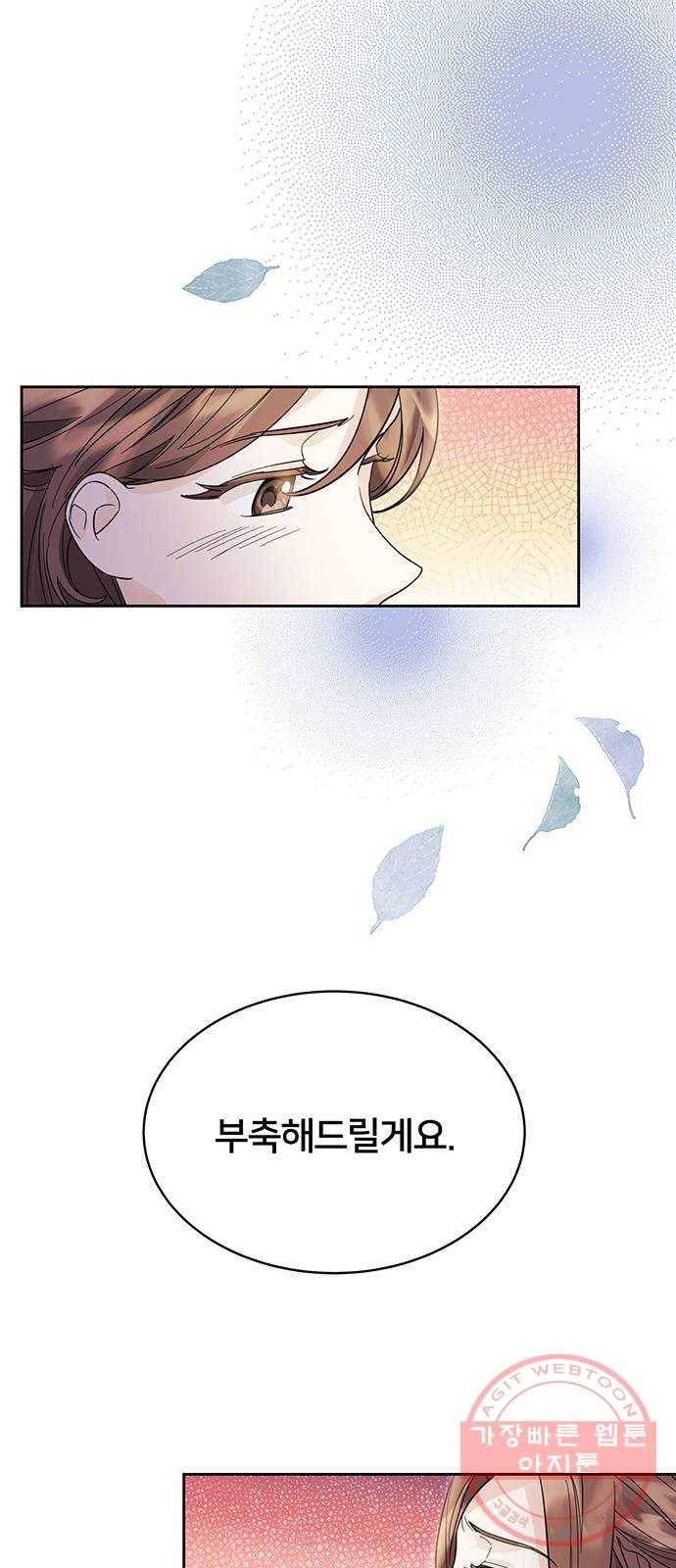 그림자 신부 35화 37