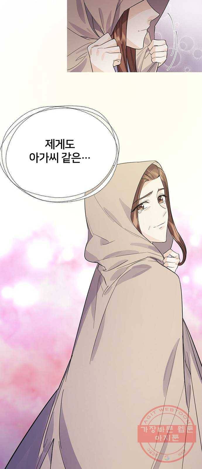 그림자 신부 35화 40