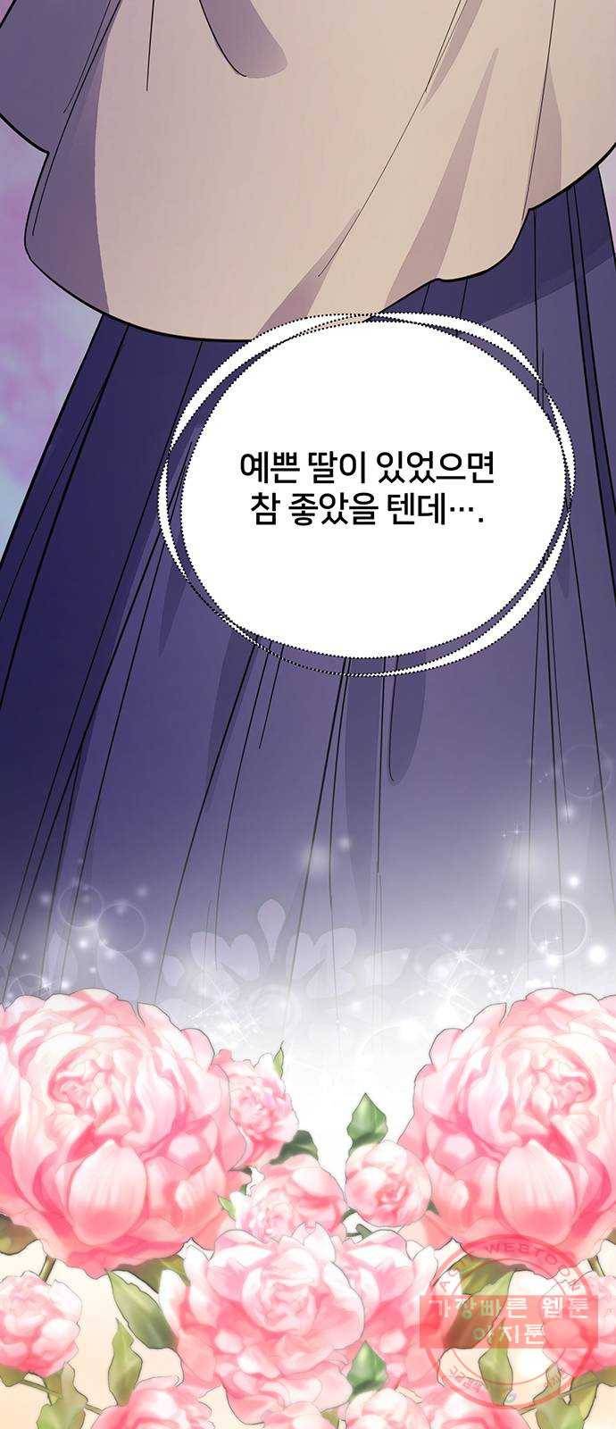 그림자 신부 35화 41