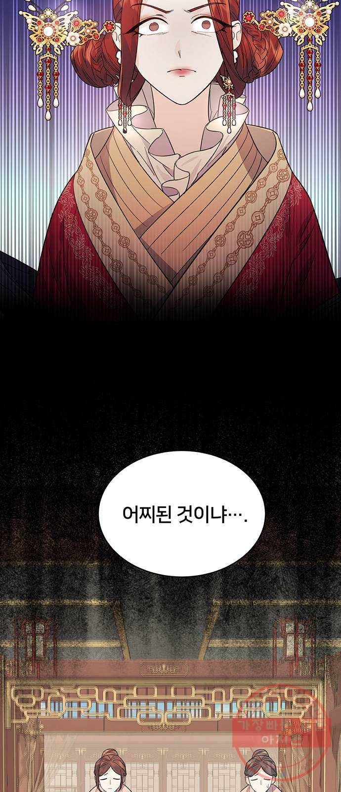 그림자 신부 35화 47