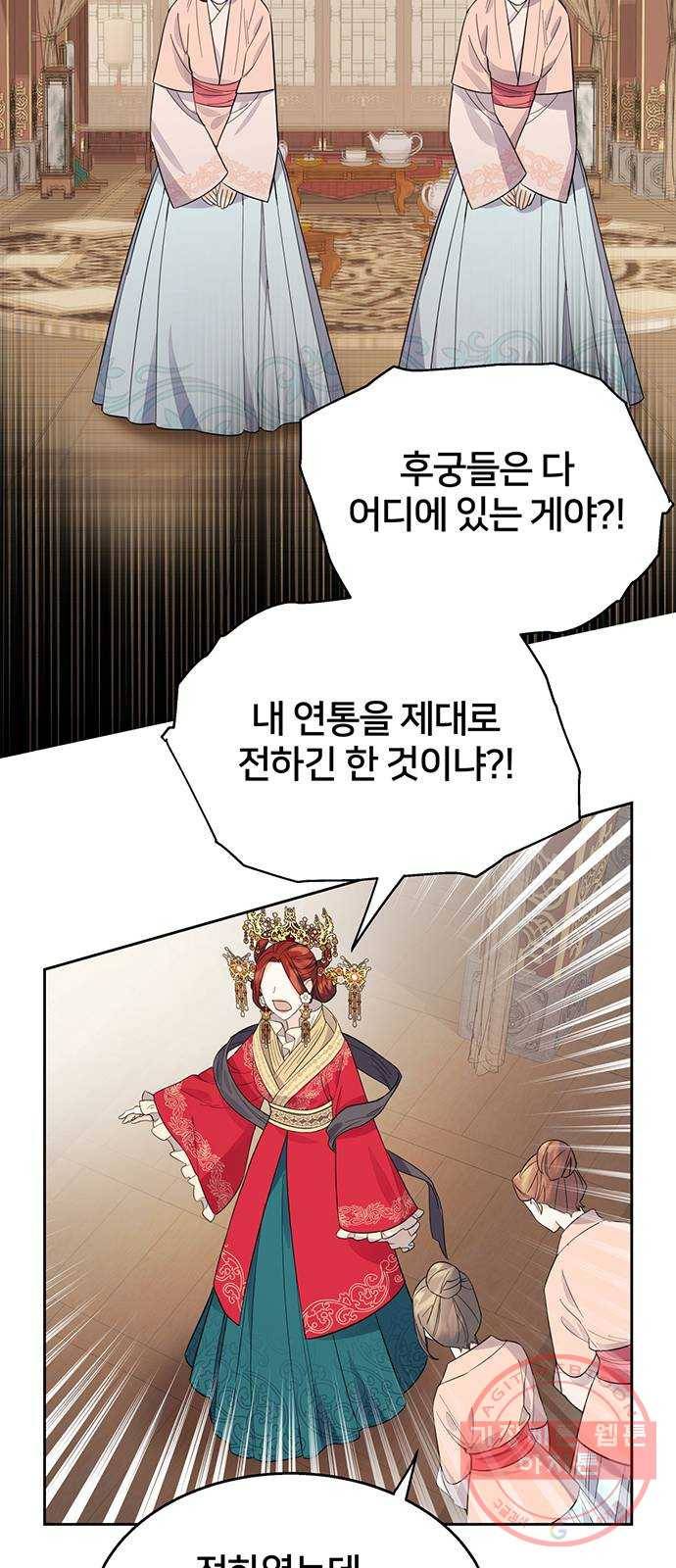 그림자 신부 35화 48