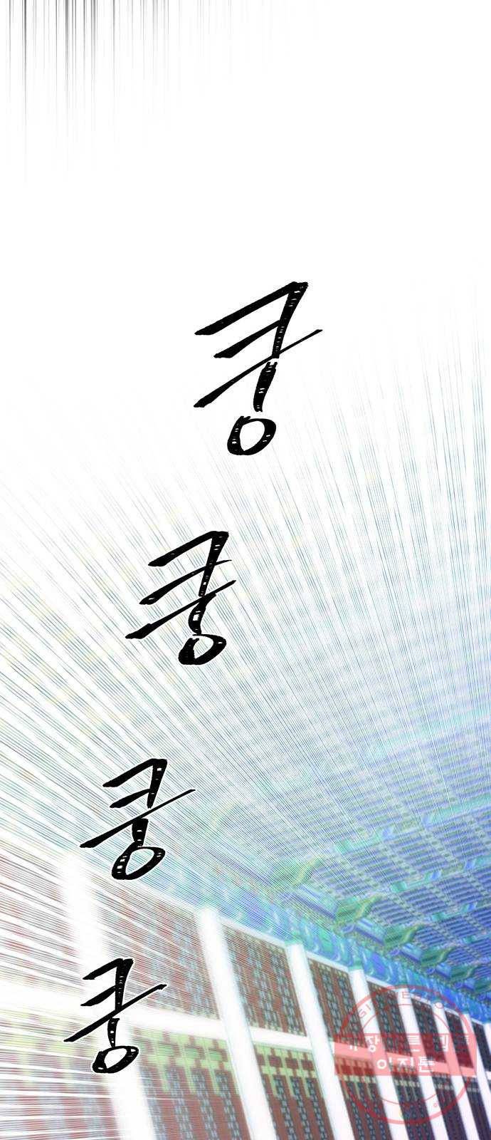 그림자 신부 35화 51