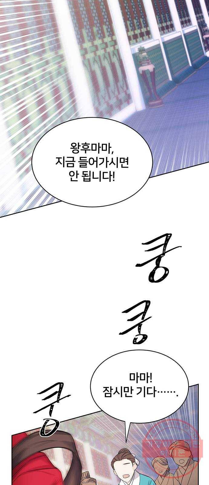 그림자 신부 35화 52
