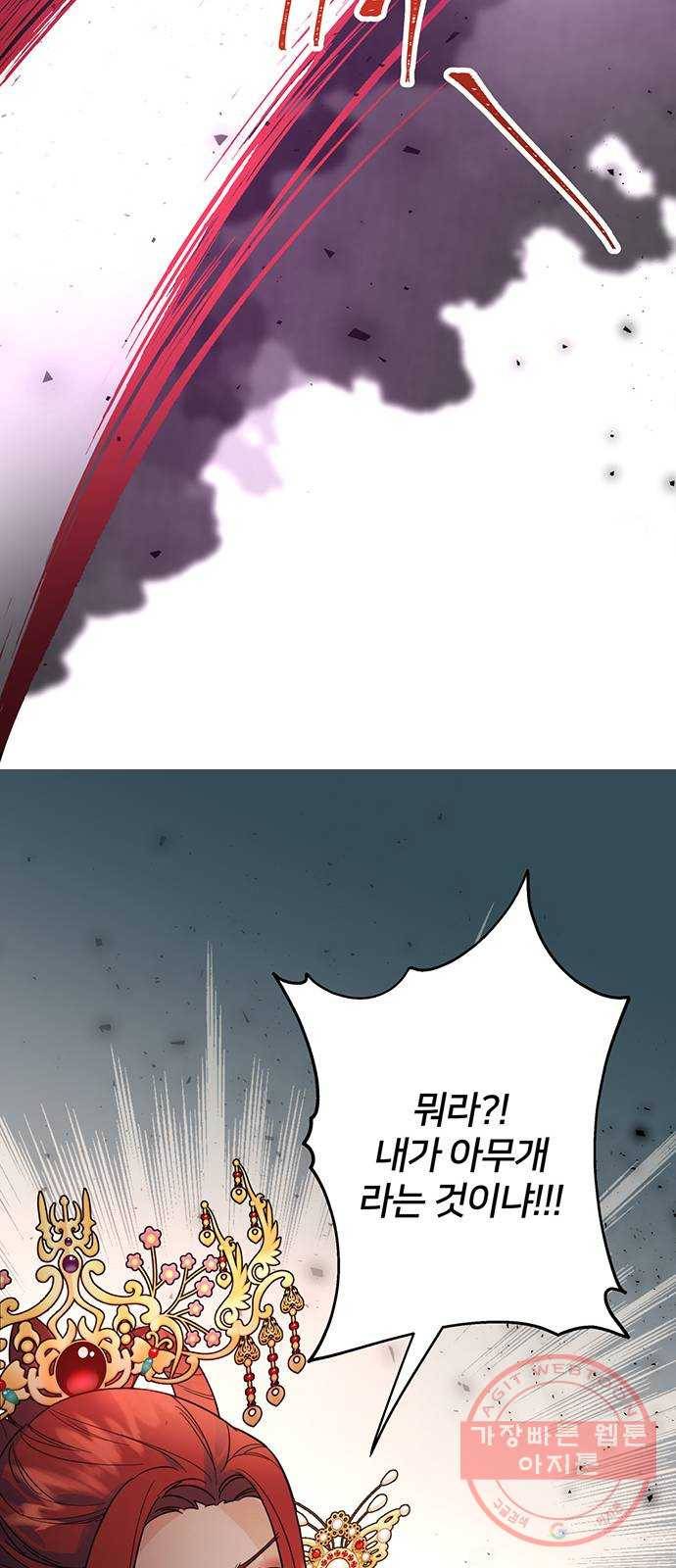 그림자 신부 35화 56