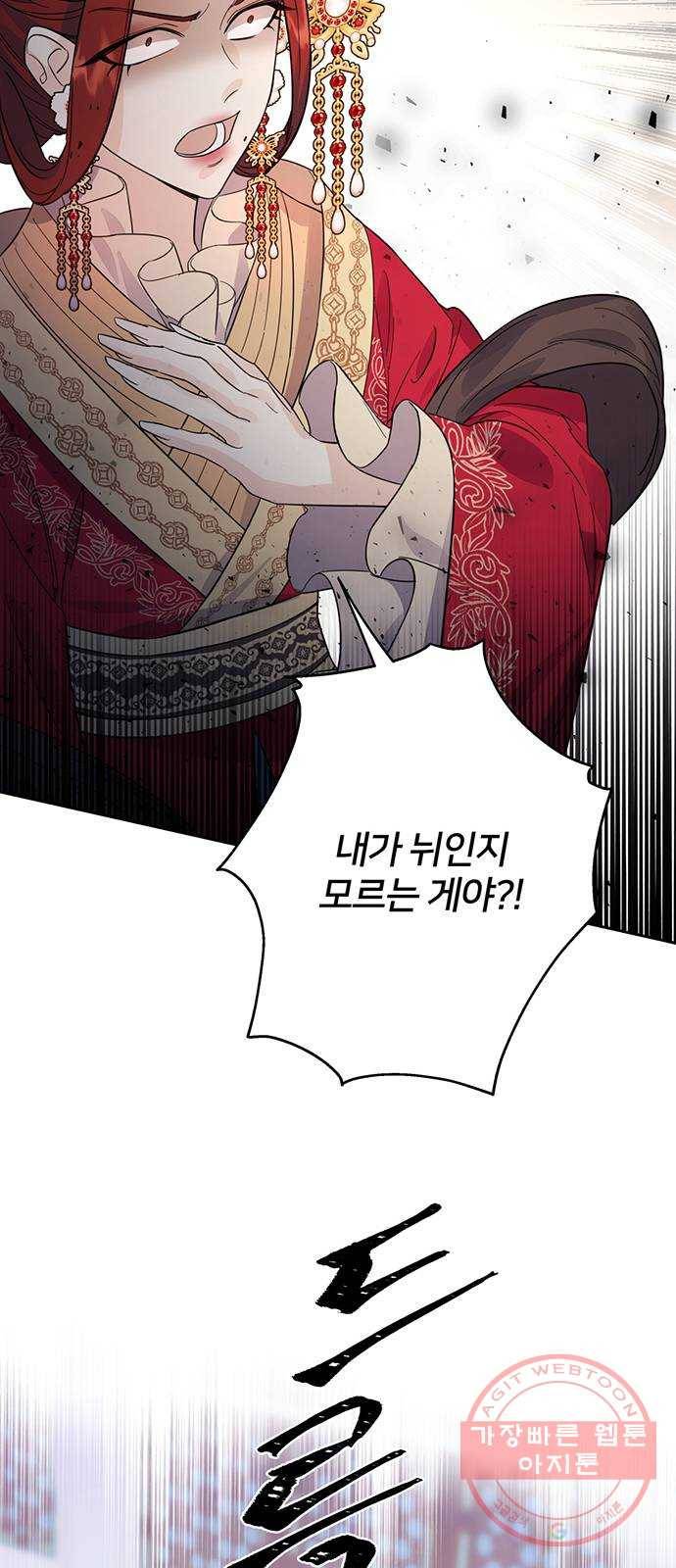 그림자 신부 35화 57