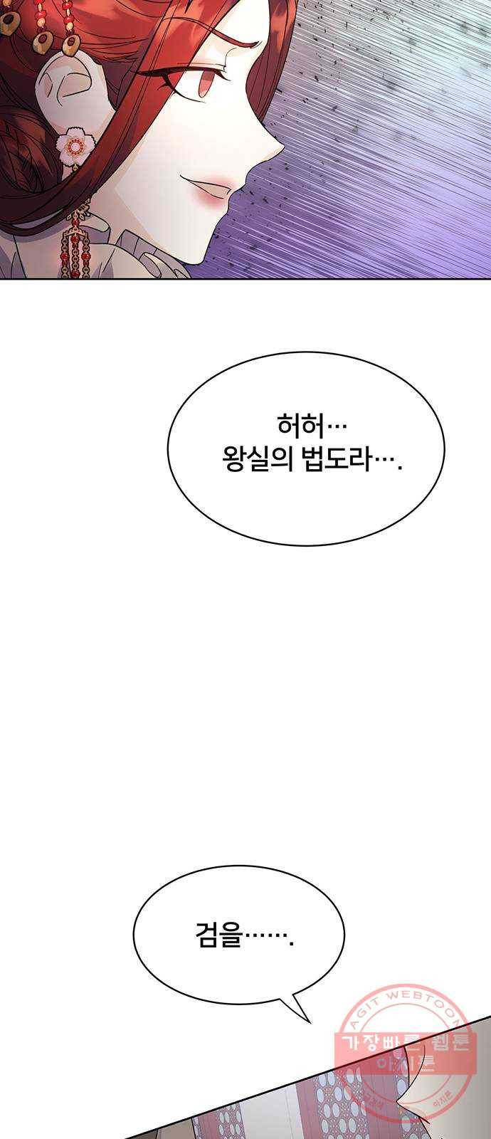 그림자 신부 35화 60