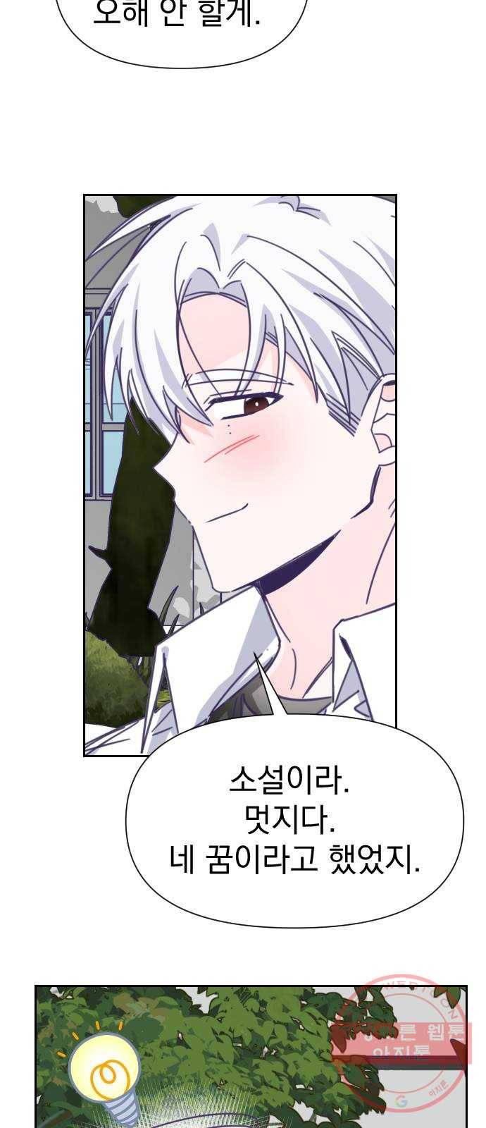 마지막 지수 36. 세 번째 지수. (10) 51