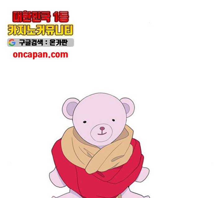 아는 여자애 2부 33화 3