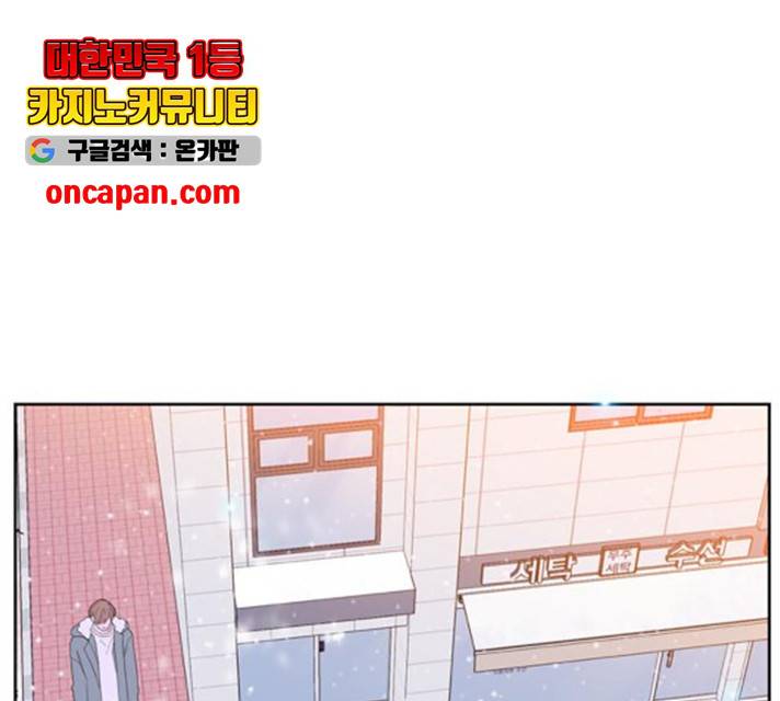 아는 여자애 2부 33화 15