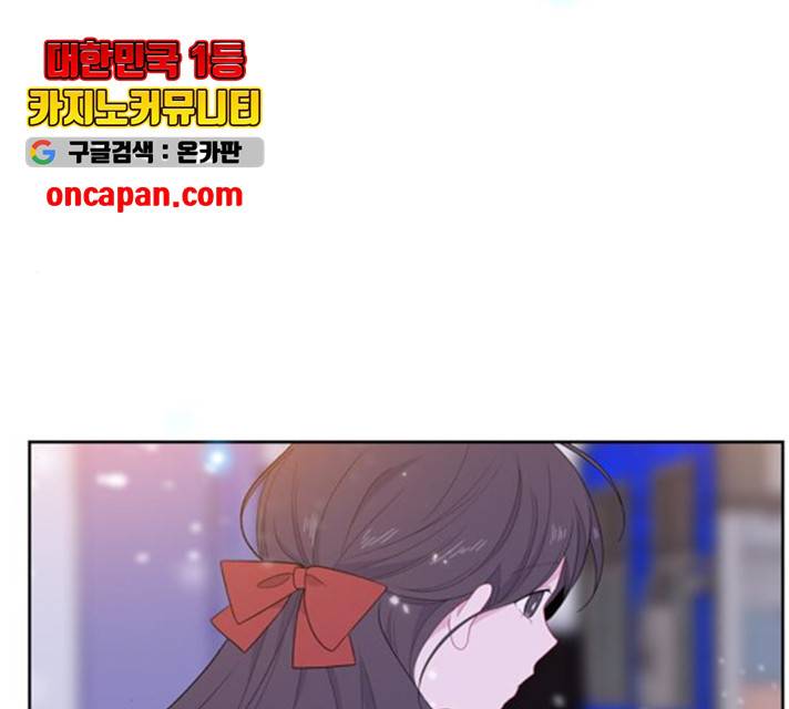 아는 여자애 2부 33화 23