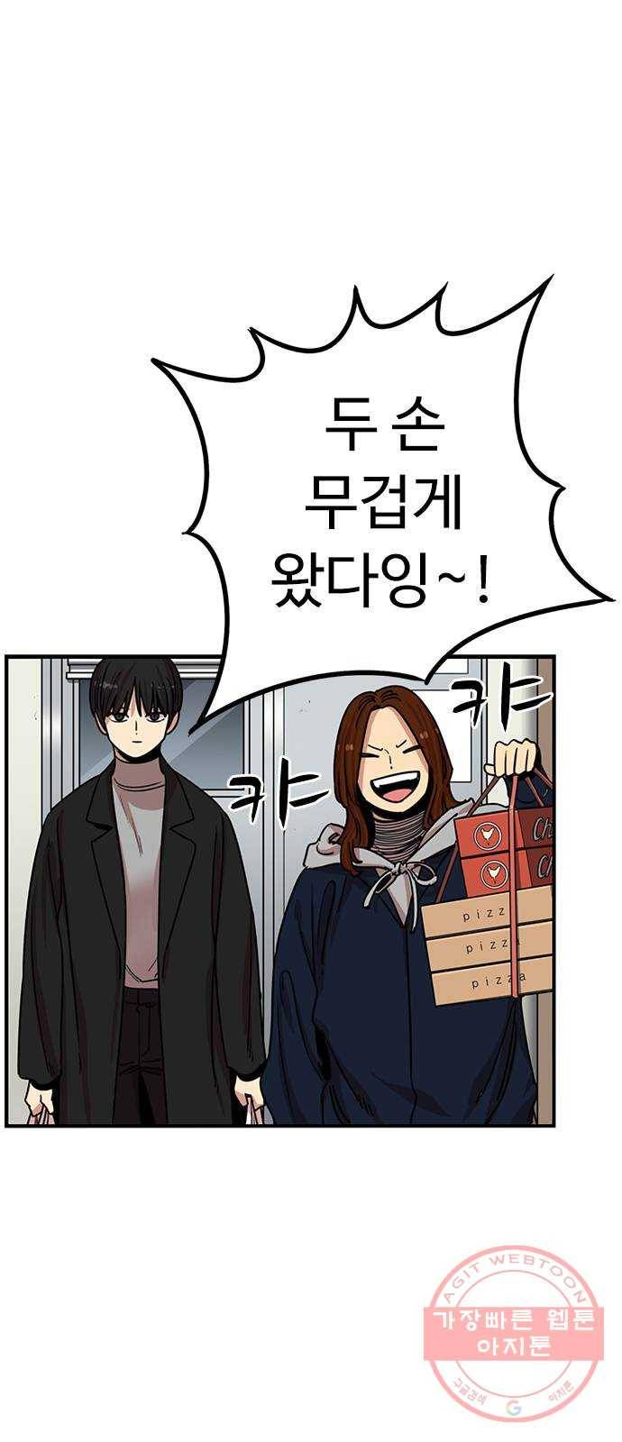 뷰티풀 군바리 310화_52기 전역 (2) 1