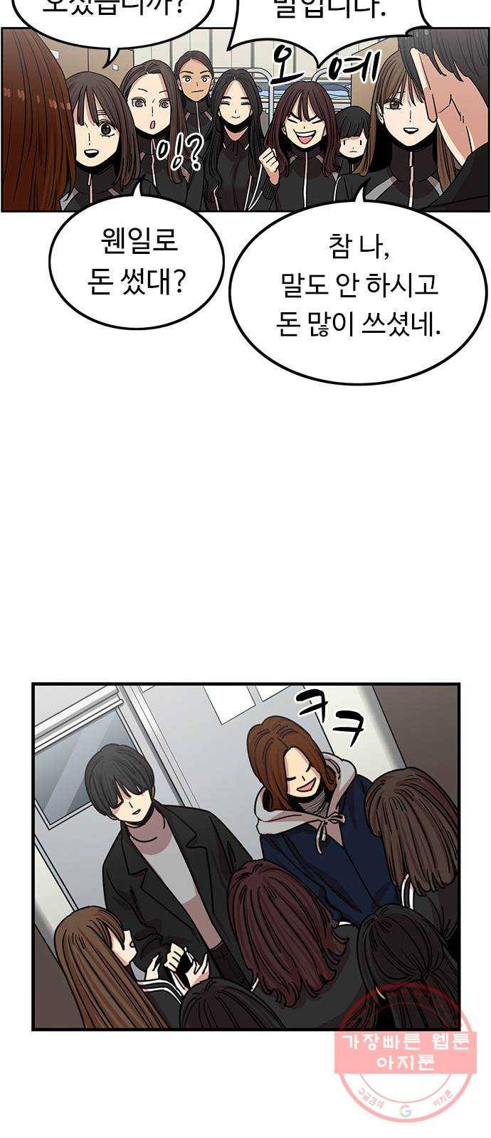 뷰티풀 군바리 310화_52기 전역 (2) 3