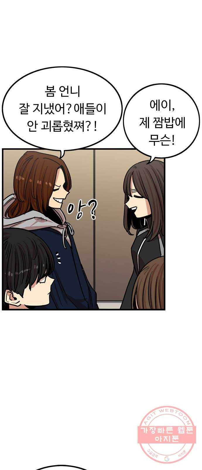뷰티풀 군바리 310화_52기 전역 (2) 4