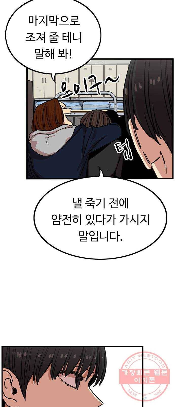 뷰티풀 군바리 310화_52기 전역 (2) 5