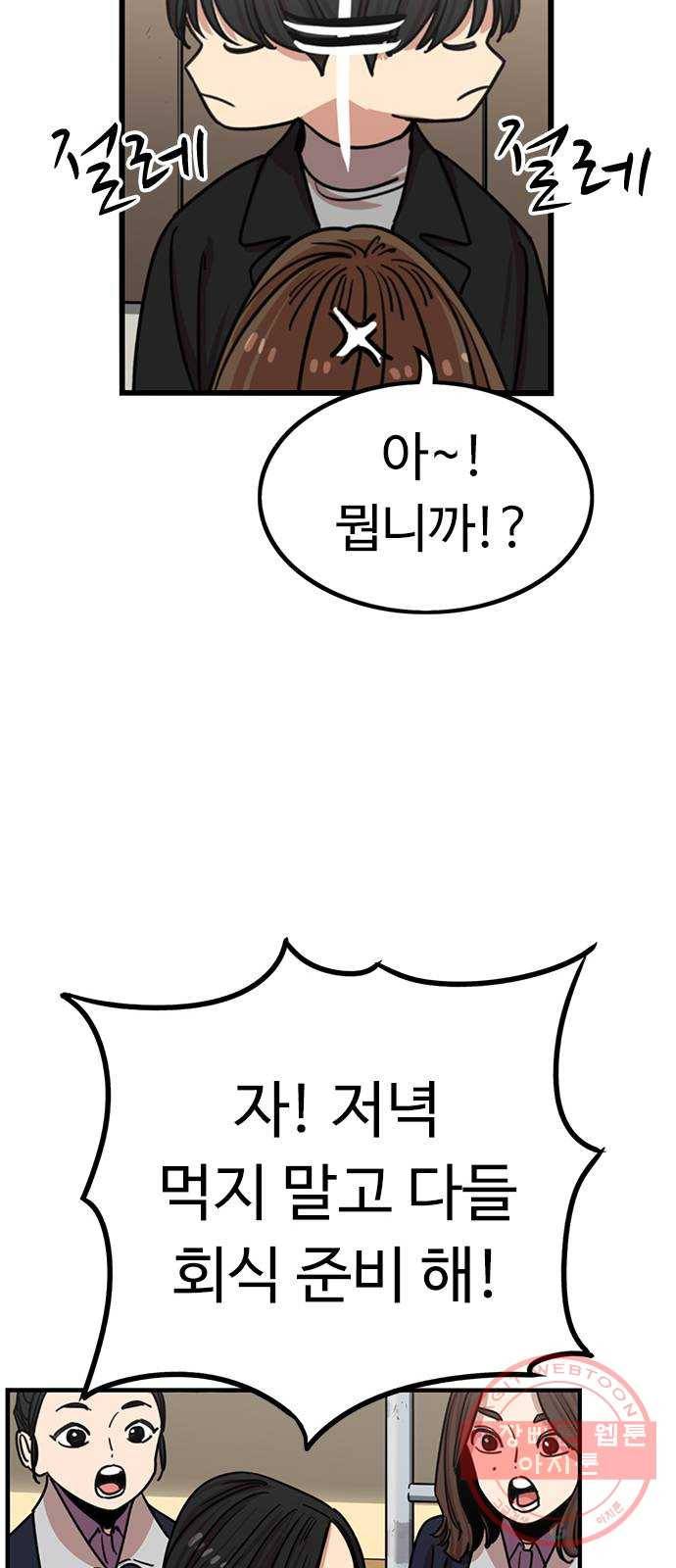뷰티풀 군바리 310화_52기 전역 (2) 8