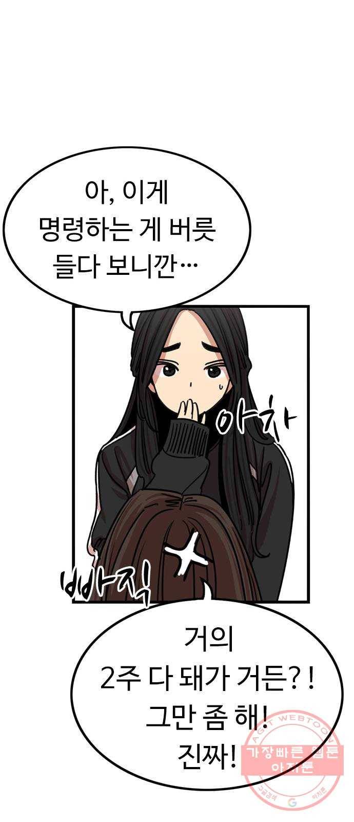 뷰티풀 군바리 310화_52기 전역 (2) 10