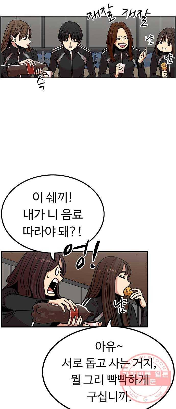뷰티풀 군바리 310화_52기 전역 (2) 14